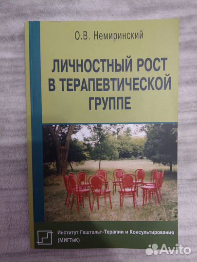 Книги Немиринского О.В