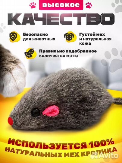 Мятная мышка