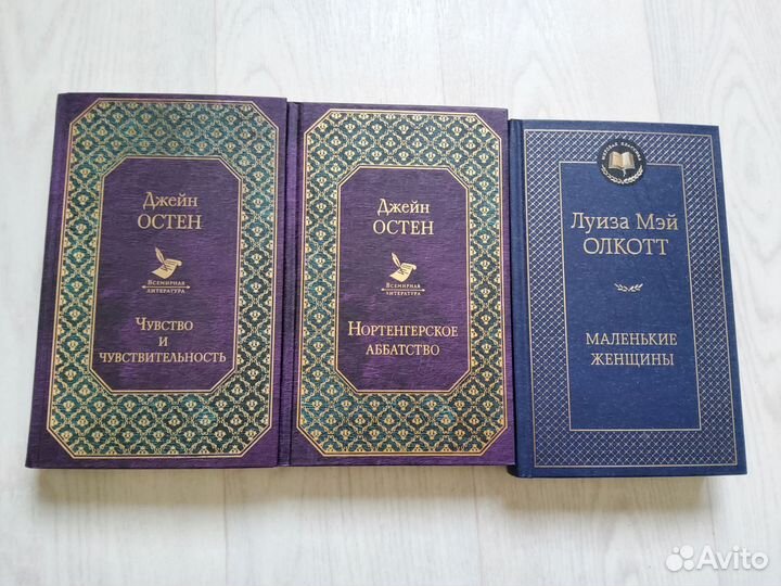 Джейн остен