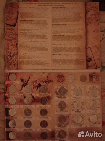 Набор памятных монет в честь победы над Францией