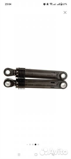 Амортизаторы для стиральных машин