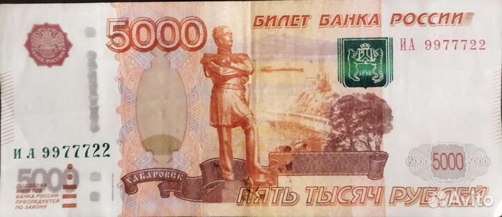 Купюры с красивыми номерами