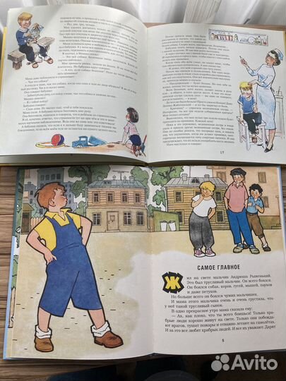 Добрые детские книги