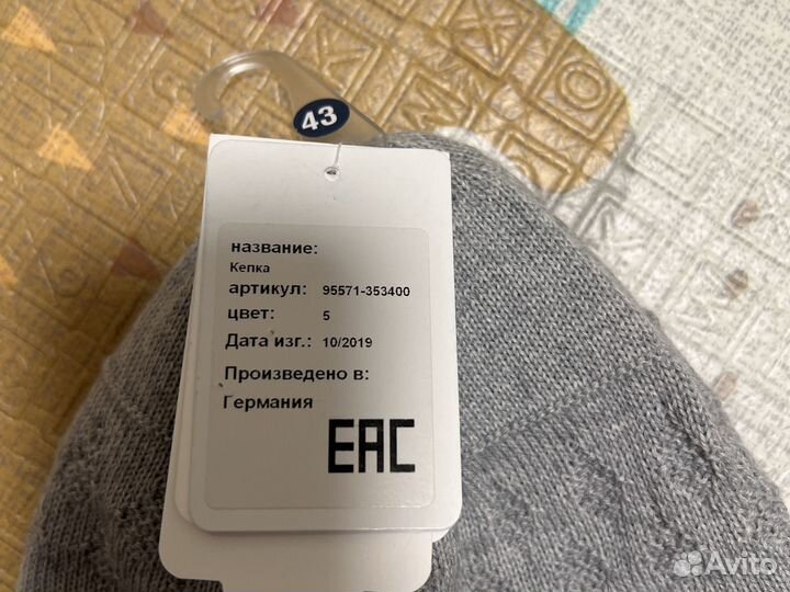 Шапка детская Maximo