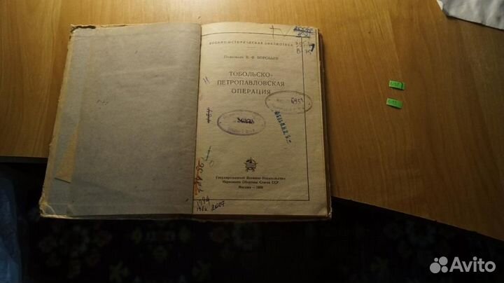 Тобольско-Петропавловская операция 1939 год