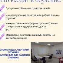 Репетитор по английскому языку, Пятигорск