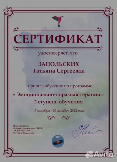 Психолог онлайн