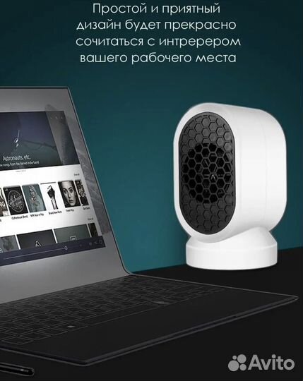 Портативный обогреватель