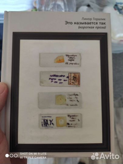 Альтернативная проза, нон фикшн