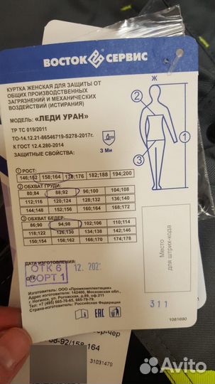 Костюм леди уран размер 44-46