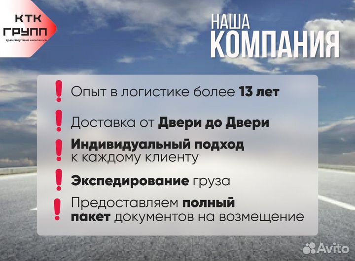 Грузоперевозки/межгород попутно от 500 кг до 100тн между городами от 200 км