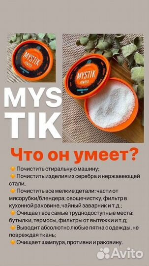 Гринвей/greenwayэко продукция (салфетки, мистик