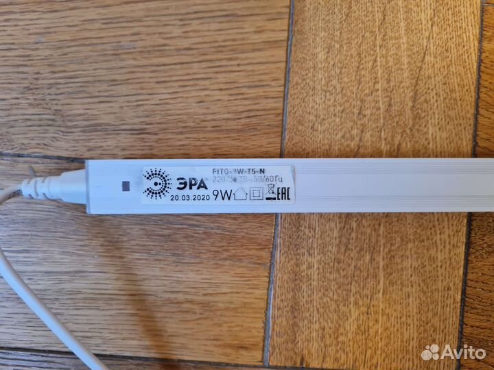 Фитолампа для растений 9w, 57 см