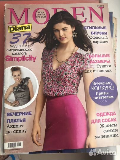 Журналы с выкройками