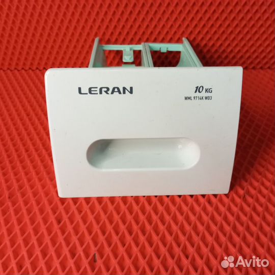 Лоток стиральной машины leran/Hisense w10658848