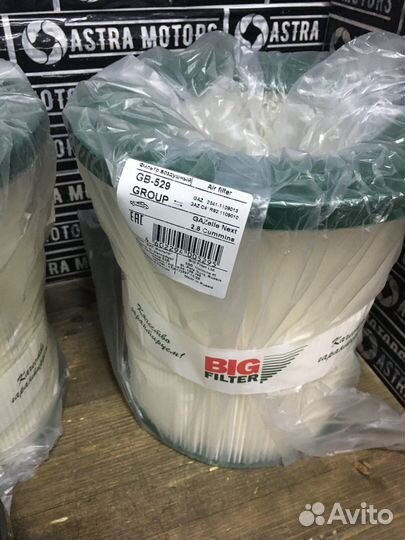 Набор фильтров Камминз 2.8 Газель Некст