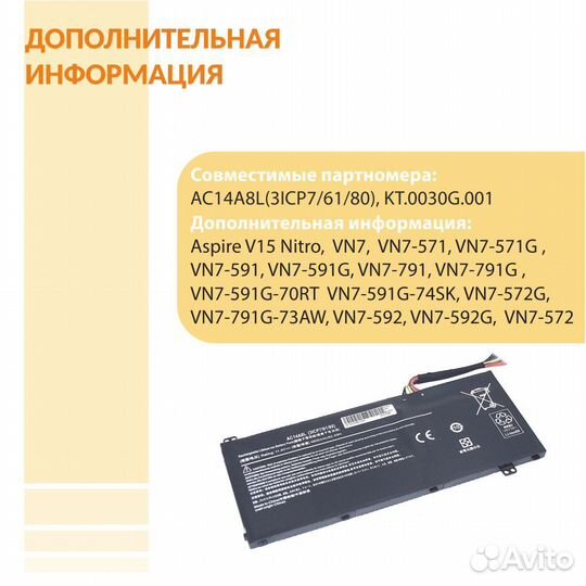 Аккумулятор для Acer Aspire VN7 11.4V 4605mAh