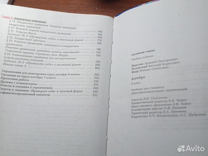 Учебник алгебра 8 класс мерзляк 2018 года