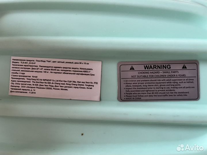 Скейтборд пениборд