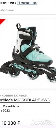 Ролики rollerblade 28 32