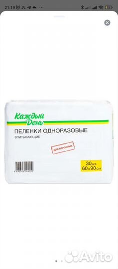 Пеленки 60*90