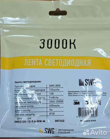 Светодиодная лента 12в