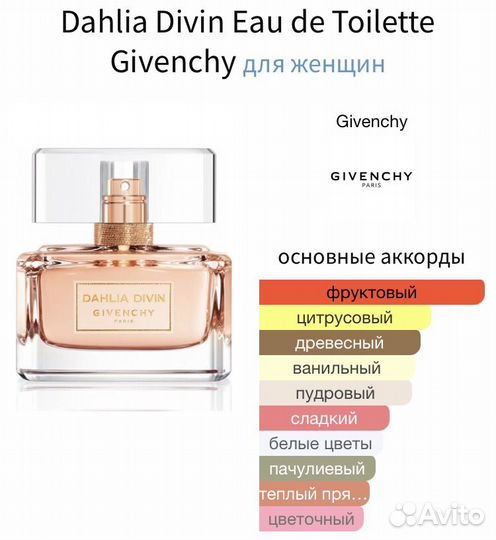 Givenchy