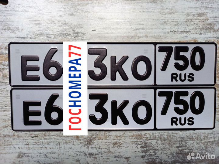 Дубликаты номеров (без флага / жиры) Ангарск