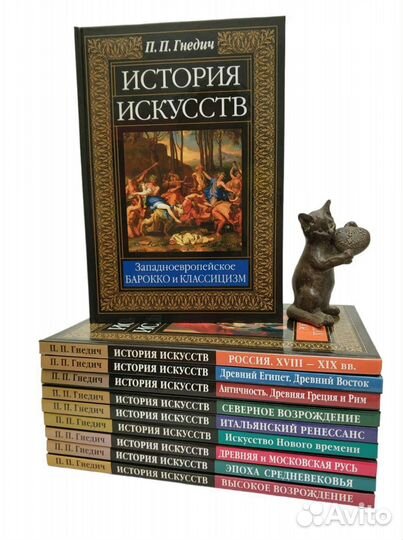 Разные книги. Искусство, история