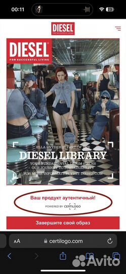 Ремень Diesel B-1dr