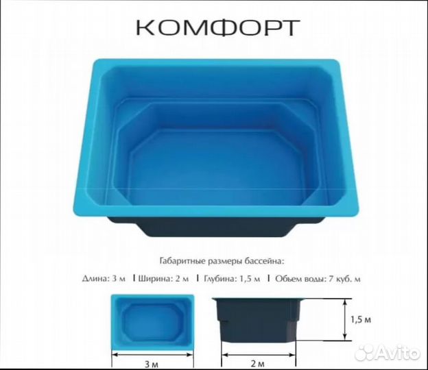 Композитный бассейн Комфорт premium