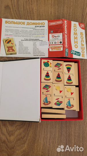 Домино детское