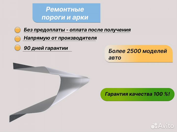 Пороги и арки на Haima 3