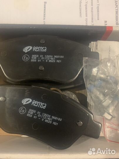 Тормозные колодки передние Remsa
