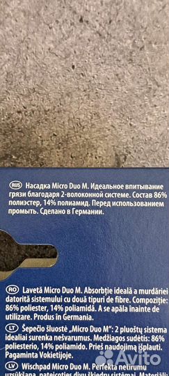 Насадка для швабры Leifheit 33 см