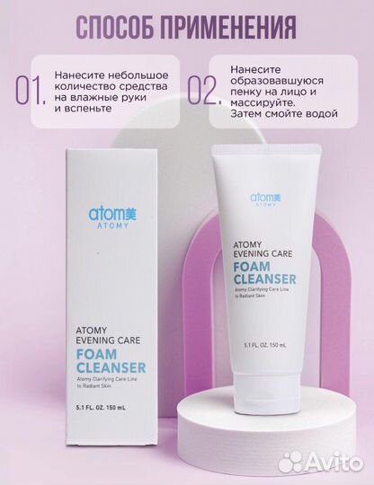 Пенка для умывания Корея Атоми