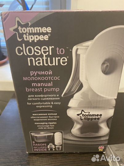 Молокоотсос