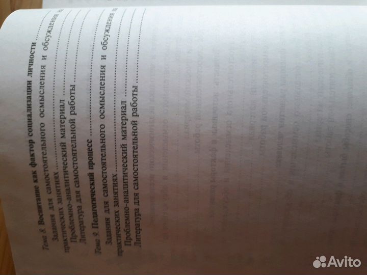 В.И. Смирнов Общая педагогика