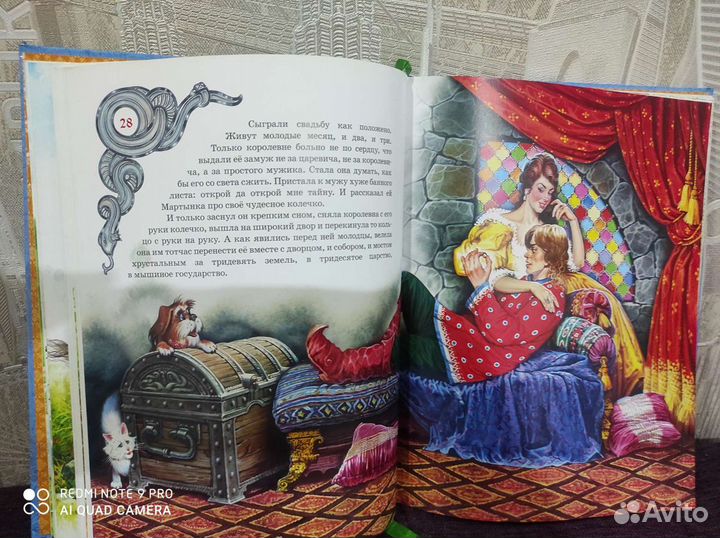 Книга лучших сказок мира