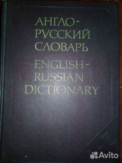 Редкие издания: учебники,словари,энциклопедии