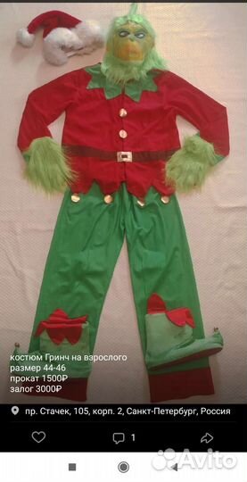 Гринч (Прокат)