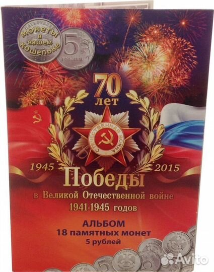 Альбомы для монет России