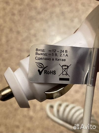 Зарядное устройство для телефона