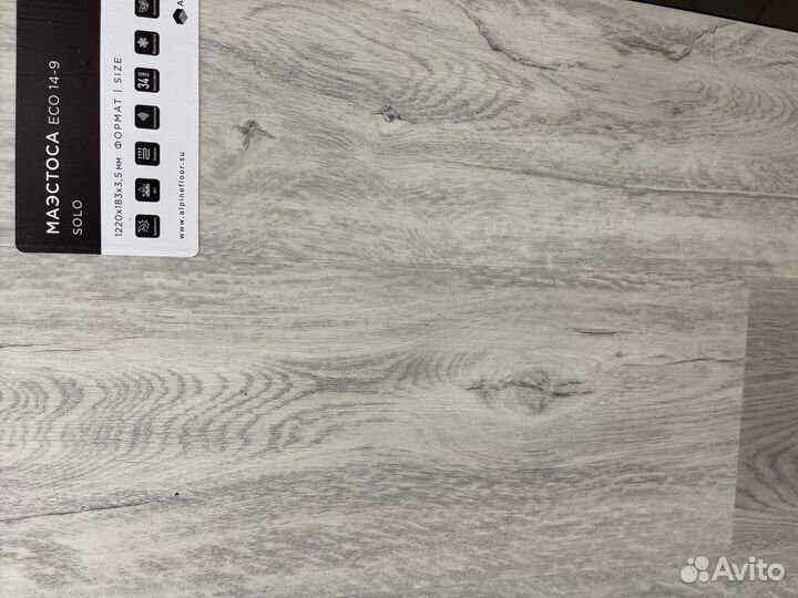 Кварцвиниловая плитка