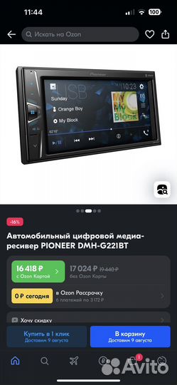 Магнитола Pioneer DMH-G221BT