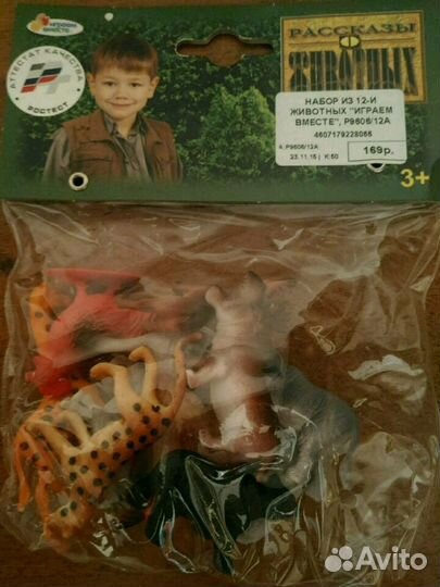 Набор из 12 животных