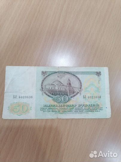 Бумажные деньги СССР