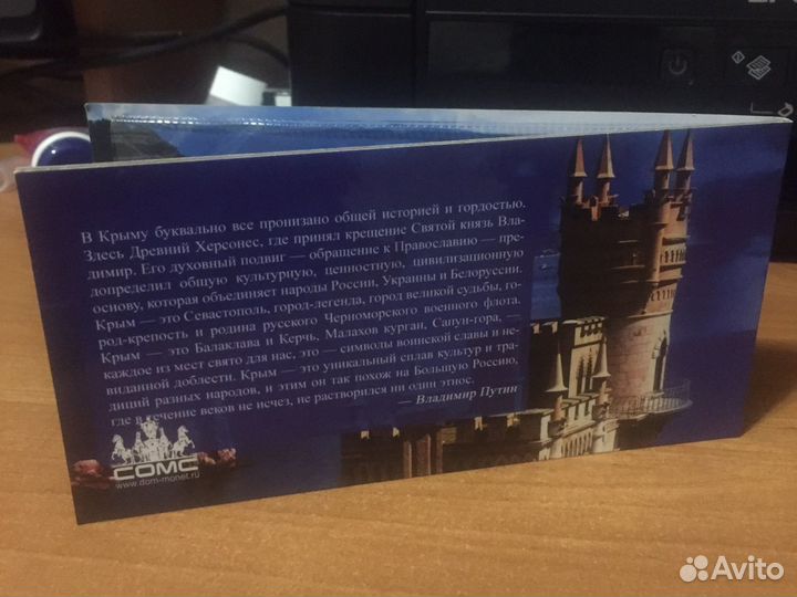 Коллекция Крым