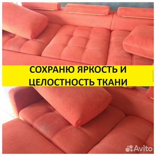 Химчистка мягкой мебели Дивана Матраса Ковра