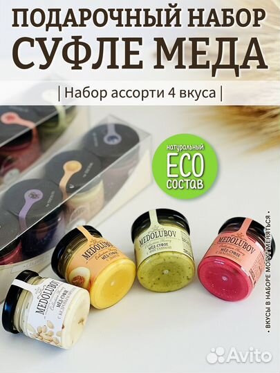 Подарочные наборы с мёдом в ассортименте